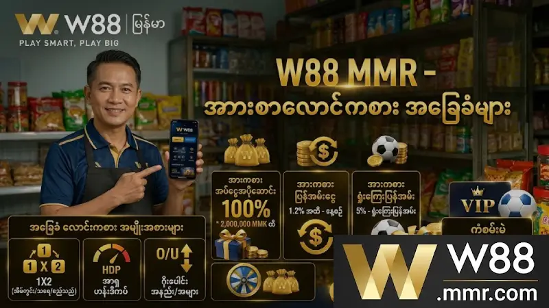 Research Board Brief: W88 Sports Betting